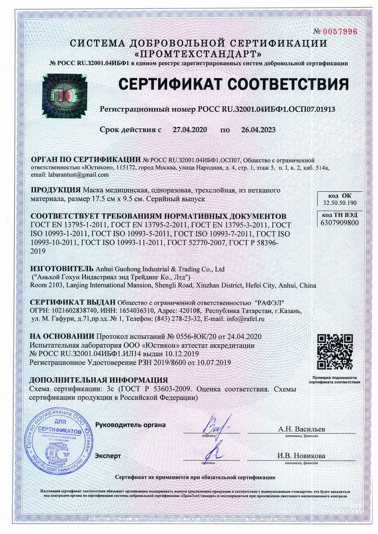 Горелка комбинированная добровольный сертификат соответствия